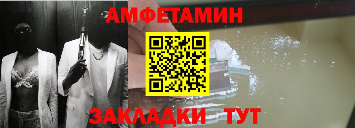 АМФЕТАМИН 98% Владивосток