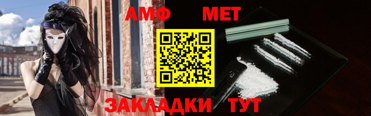 Amphetamine  АМФ  Владивосток  Вход с VPN  Амфетамин Розовый 