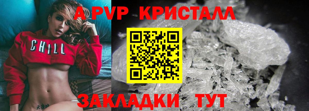 APVP Соль Владивосток