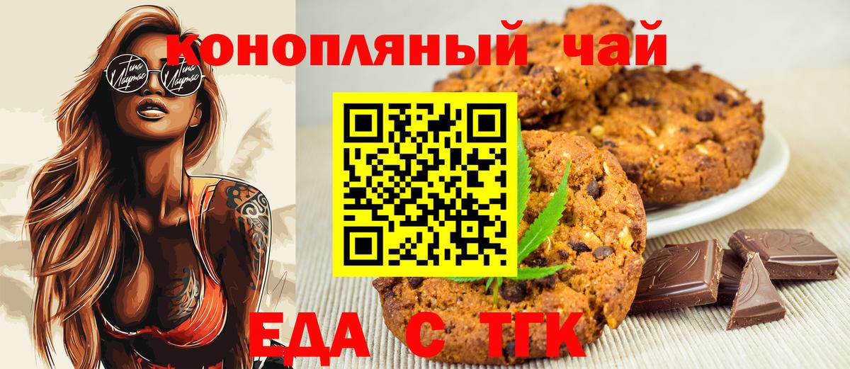Cannafood конопля  Вход с VPN  Владивосток 