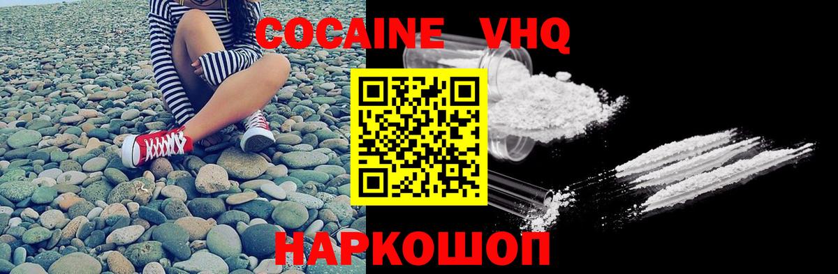 магазин    Кокаин Columbia  Владивосток  Вход с VPN  Cocaine 99% 