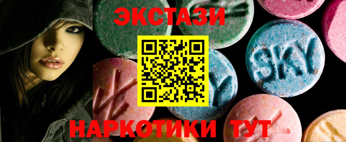 Ecstasy DUBAI  Ecstasy 280мг  Вход с VPN  Владивосток 