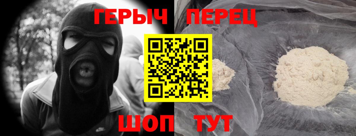 Героин белый  Вход с VPN  Владивосток 