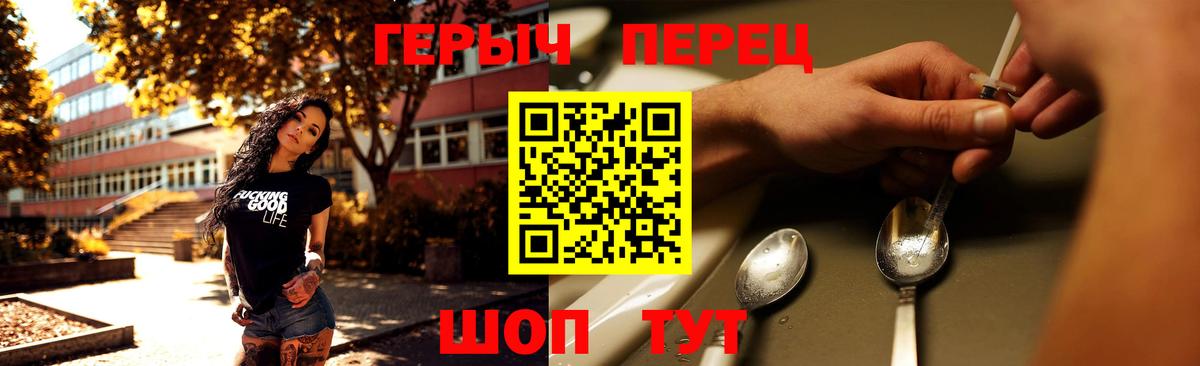 ГЕРОИН хмурый Владивосток