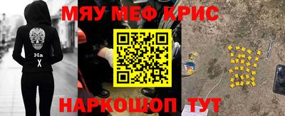 мефедрон мука Камышлов