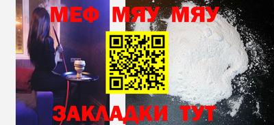 мефедрон мука Камышлов