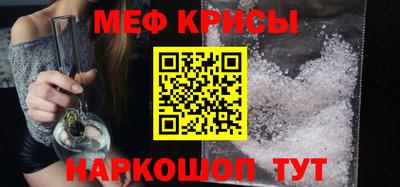 мефедрон мука Камышлов