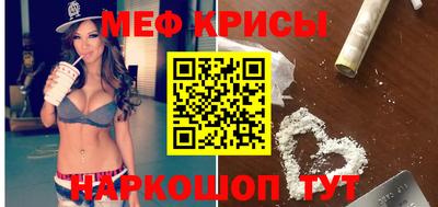 мефедрон мука Камышлов