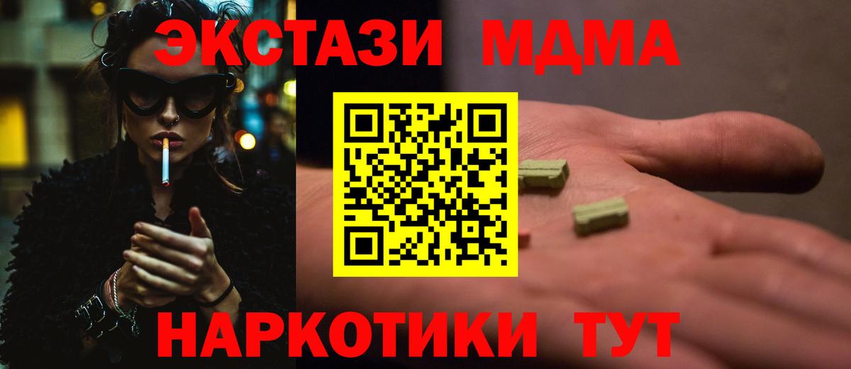 Владивосток  МДМА VHQ  Вход с VPN 