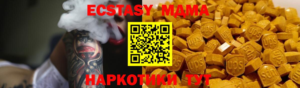 МДМА crystal Владивосток