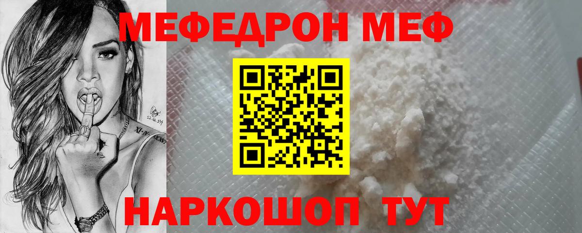 Мефедрон VHQ  Вход с VPN  Владивосток 