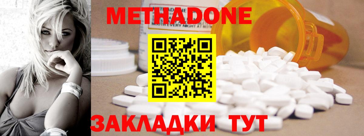 Метадон мёд Владивосток