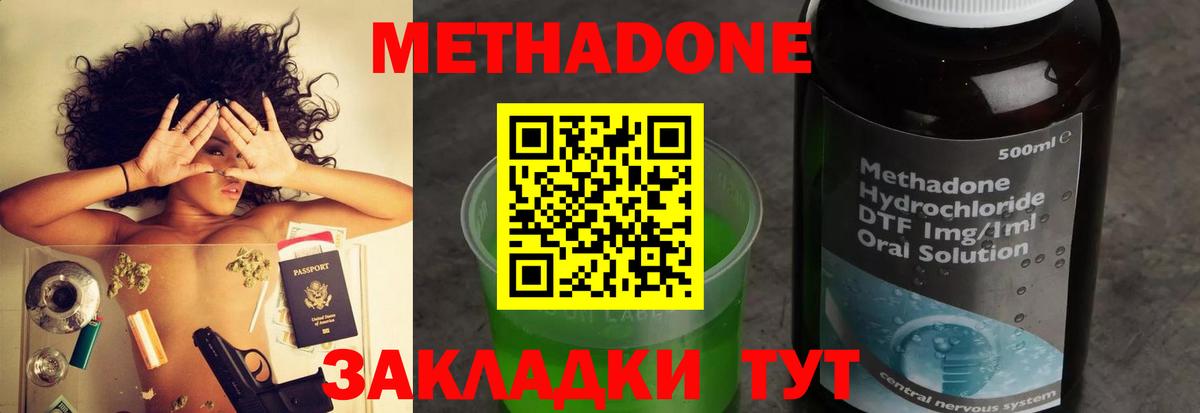 Владивосток  МЕГА ССЫЛКА  Вход с VPN  МЕТАДОН белоснежный  МЕТАДОН methadone 