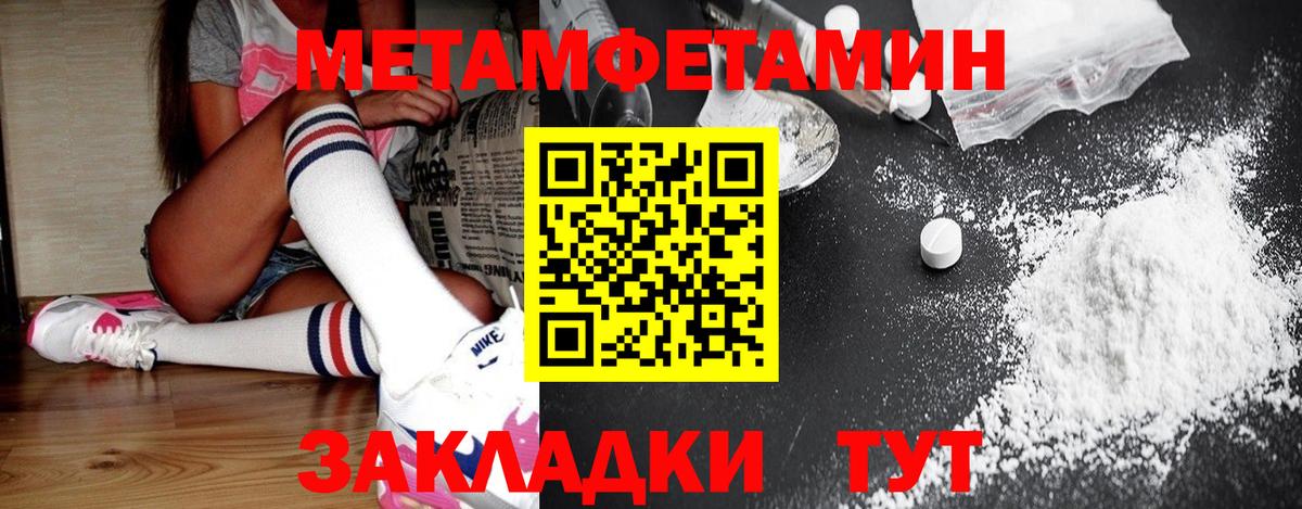 Владивосток  МЕТАМФЕТАМИН кристалл  Вход с VPN 