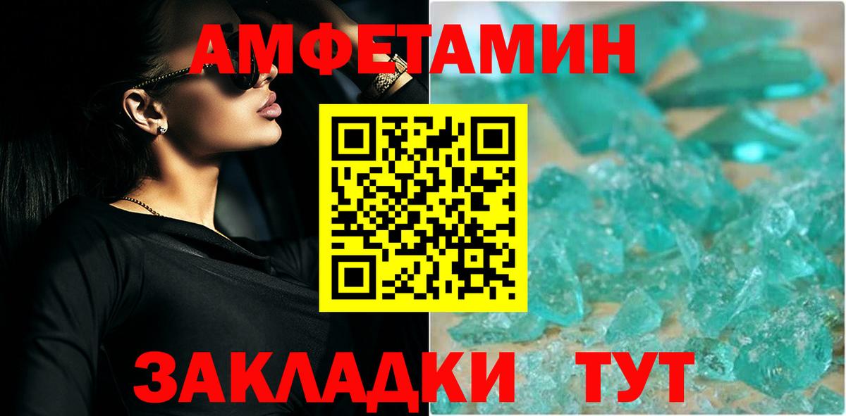 Метамфетамин витя Владивосток