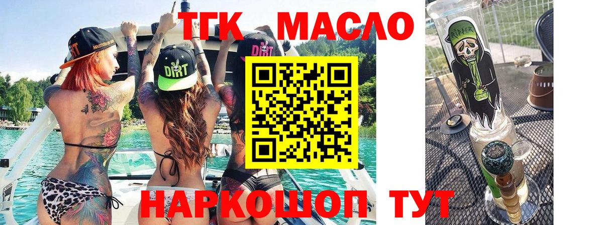 Владивосток  OMG ссылки  Вход с VPN  Дистиллят ТГК THC oil  ТГК THC oil 