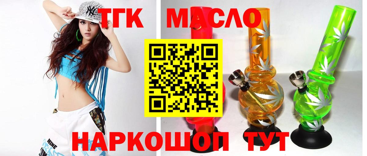 ТГК Wax Владивосток